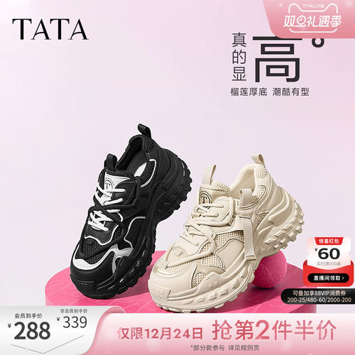 Tata他她休闲厚底老爹鞋女显瘦增高炸街运动鞋2024冬新款WZM05CM4 - 封面