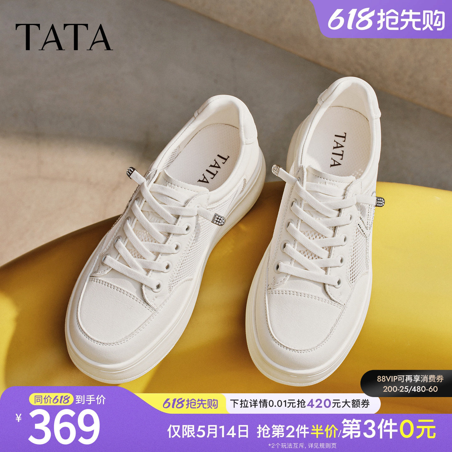 TATA他她女鞋夏季款网面板鞋时尚休闲百搭厚底透气小白鞋CLK02BM6