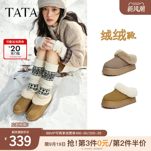 时尚休闲纯色厚底毛绒女鞋