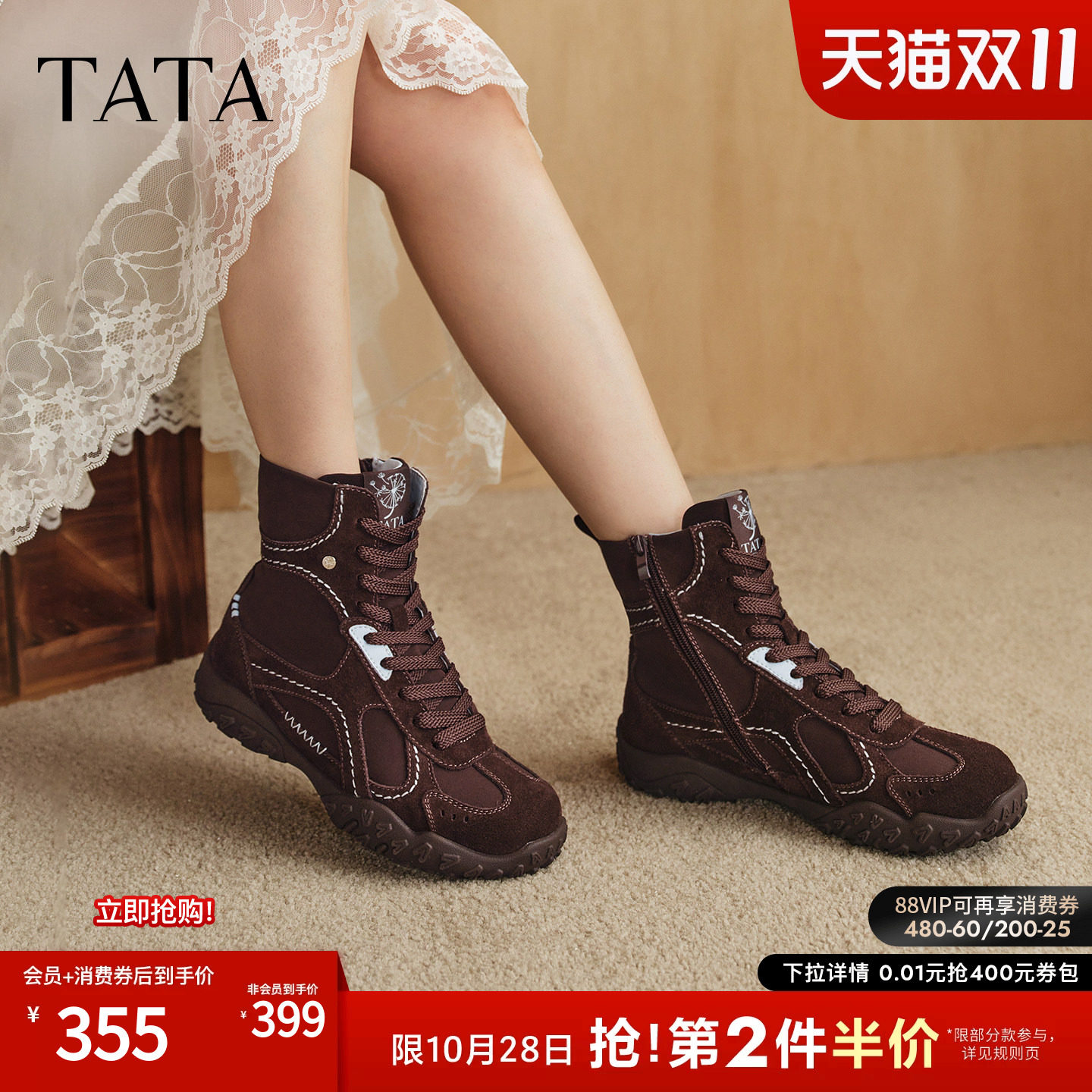 TATA他她高帮时装靴女加绒弹力靴拳击靴运动阿甘鞋冬新款G8T02DD6