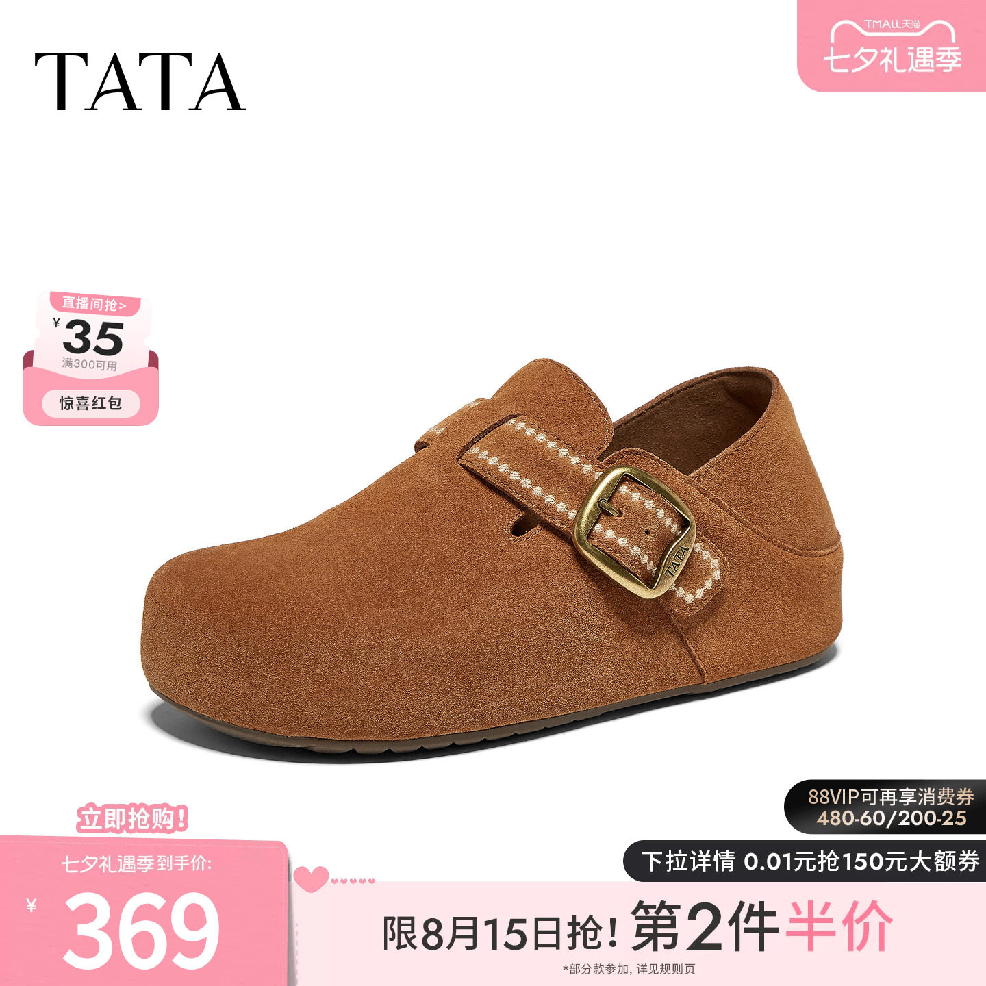 TATA他她女鞋26秋厚底勃肯鞋百搭包头外穿内增高休闲鞋子4XN13CM6