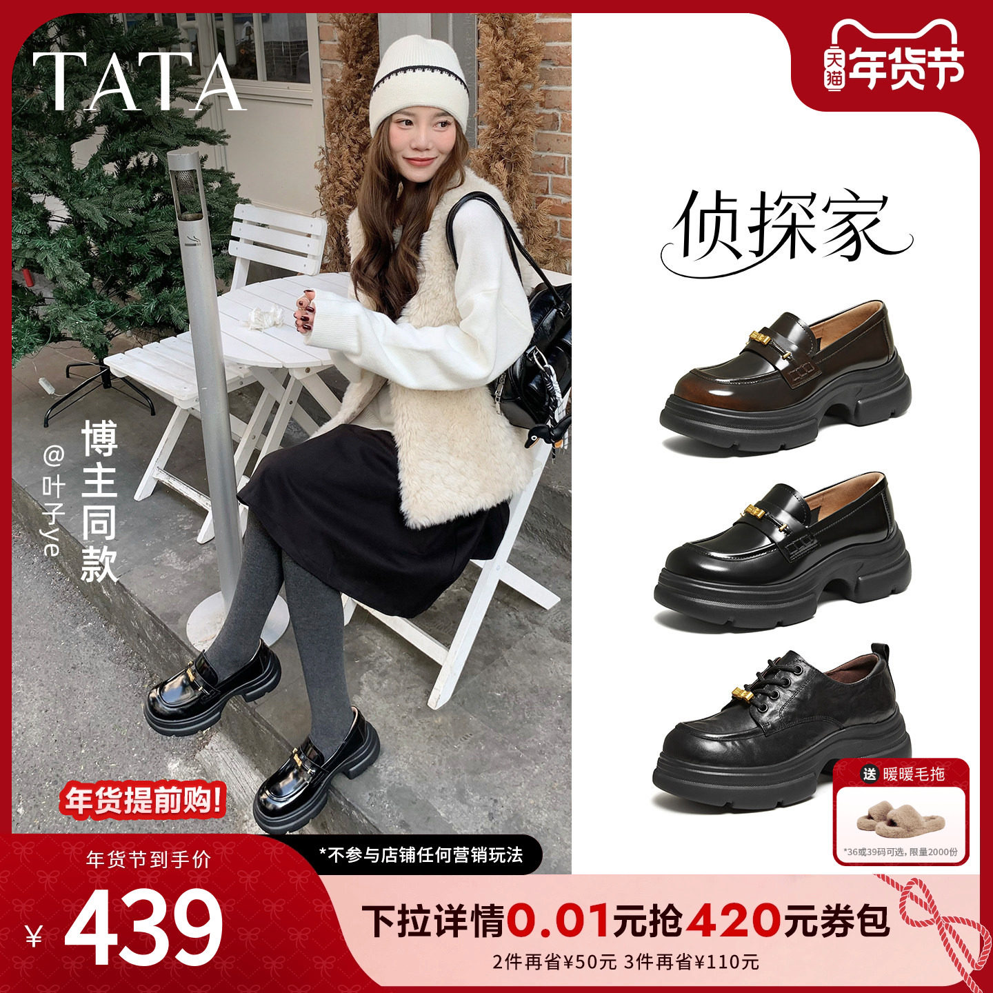 TATA他她侦探家女鞋2026黑色乐福鞋百搭真皮鞋厚底豆豆鞋7OLA6AA6