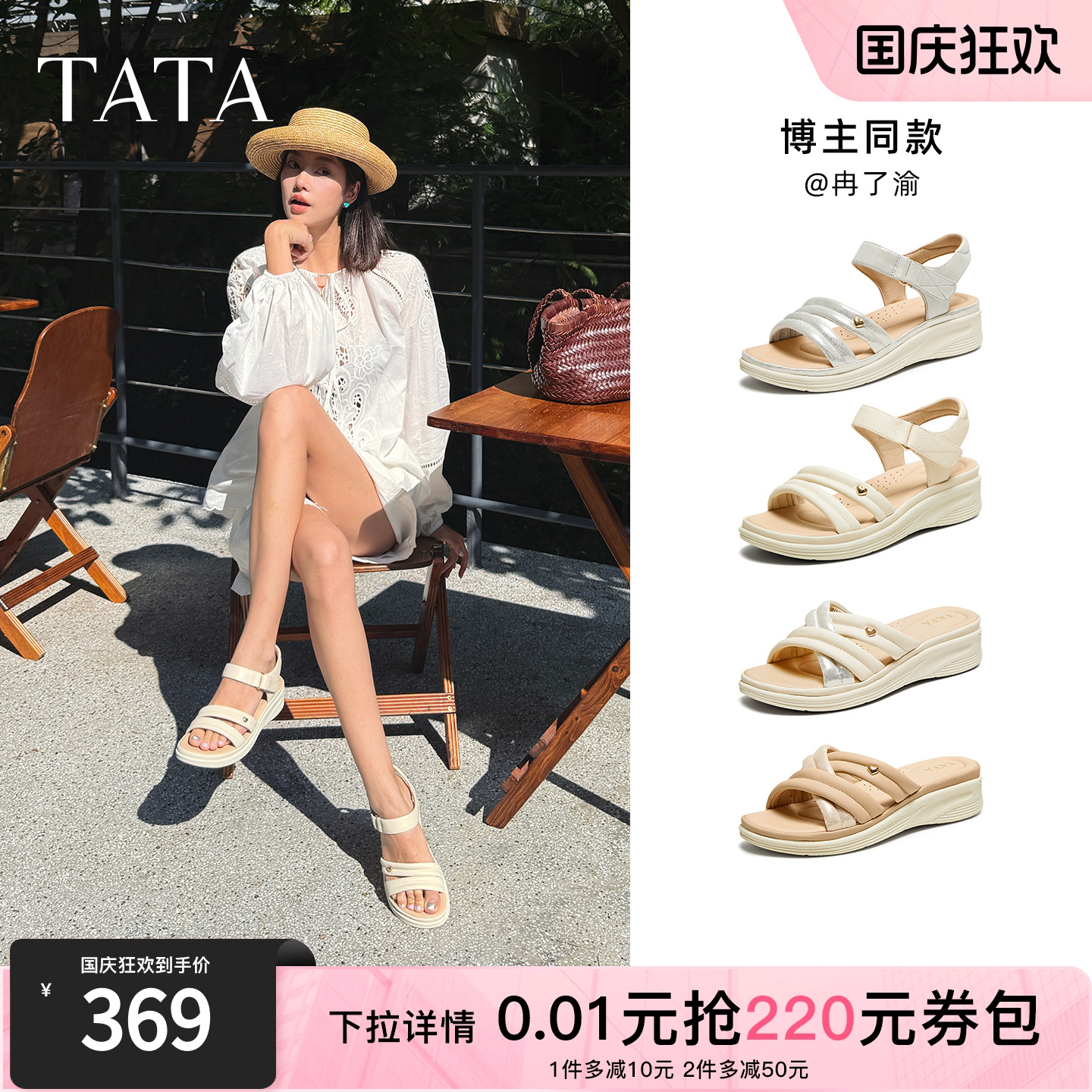 百搭女休闲凉鞋