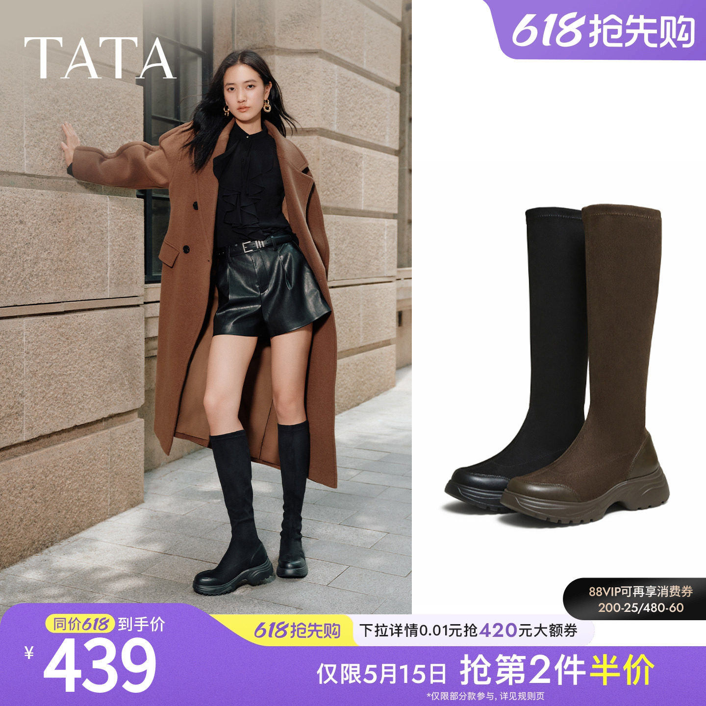 TATA他她长靴厚底长筒靴子时装弹力瘦瘦靴显瘦高筒骑士靴7PJ8