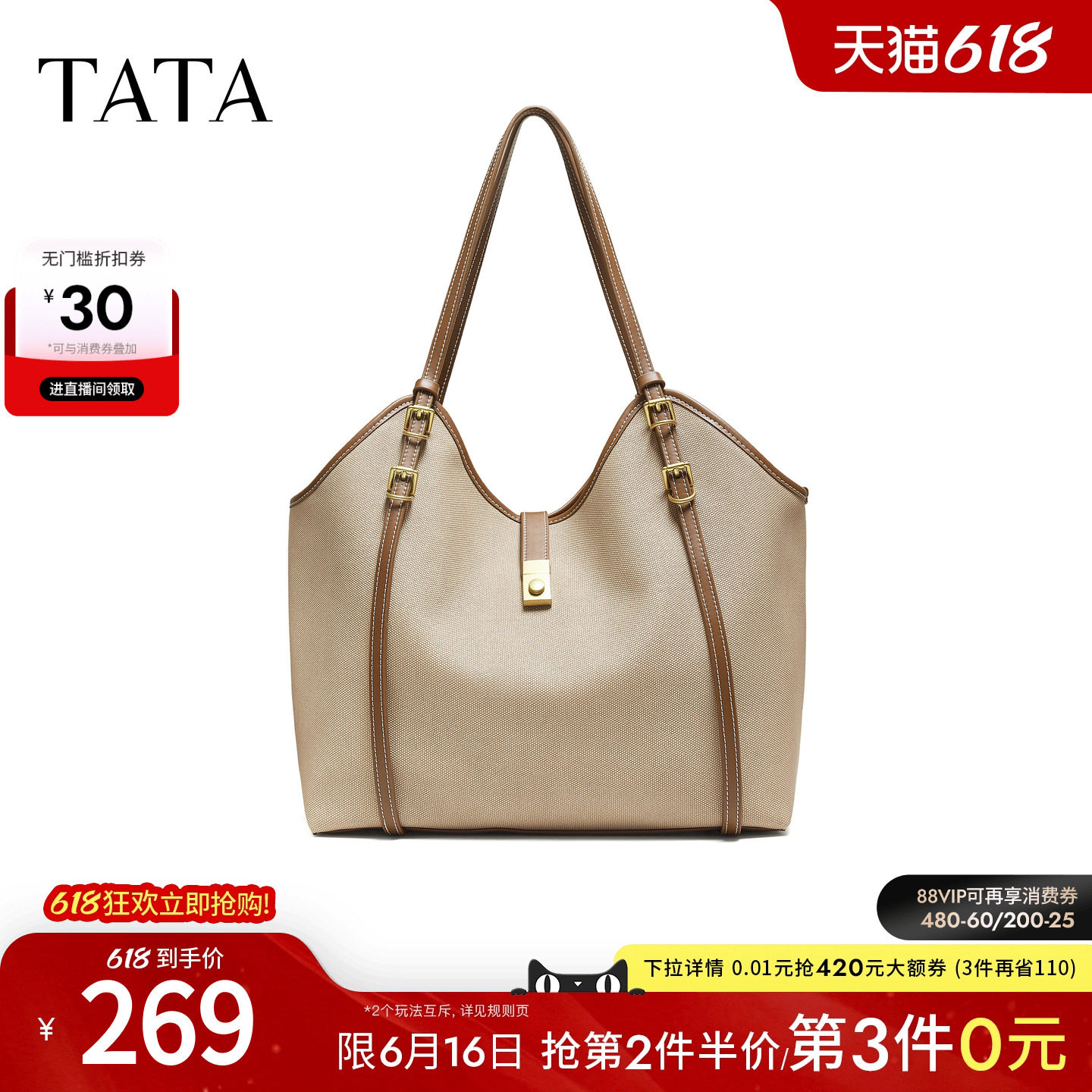 TATA他她包包秋冬季简约单肩包通勤托特包女大容量新款包LB331CX5