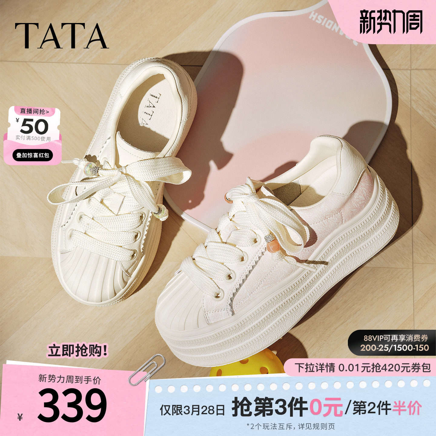 TATA他她女鞋新款板鞋时尚休闲鞋百搭厚底增高软底小白鞋CT907CM5