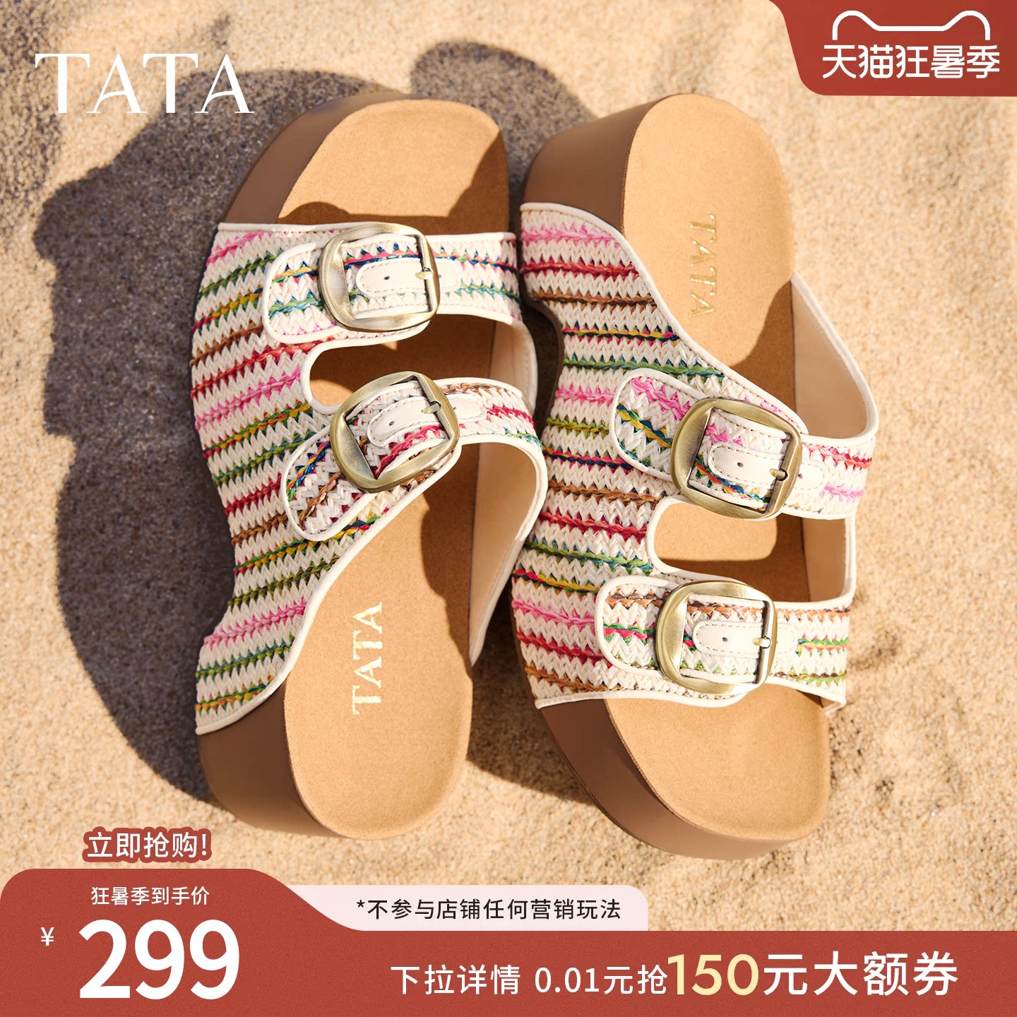 TATA他她女鞋夏季编织厚底勃肯鞋凉鞋子时尚拖鞋后空鞋CML04BT6