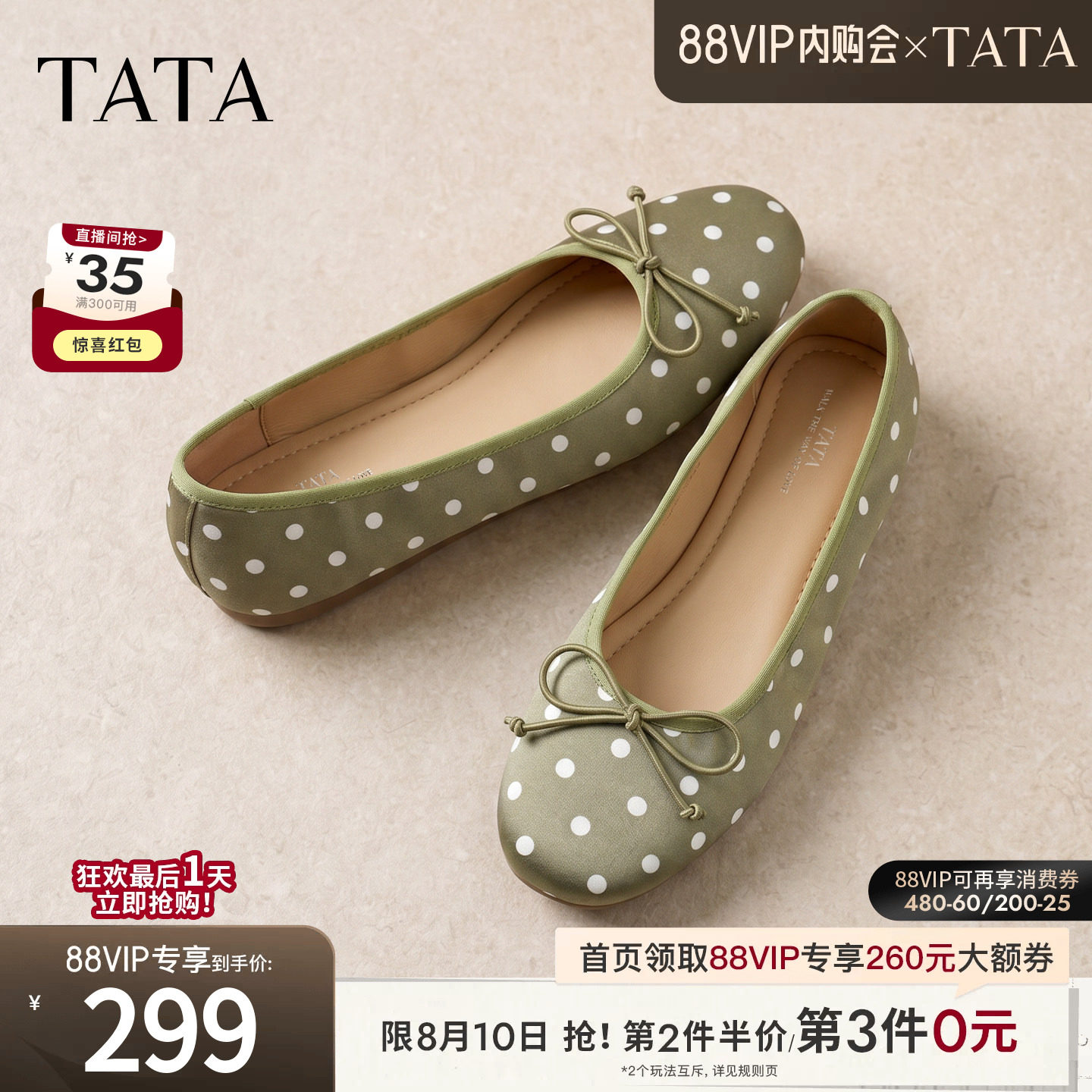 TATA他她平底芭蕾舞鞋女波点休闲单鞋女软底护士鞋2026新Y6B01CQ6