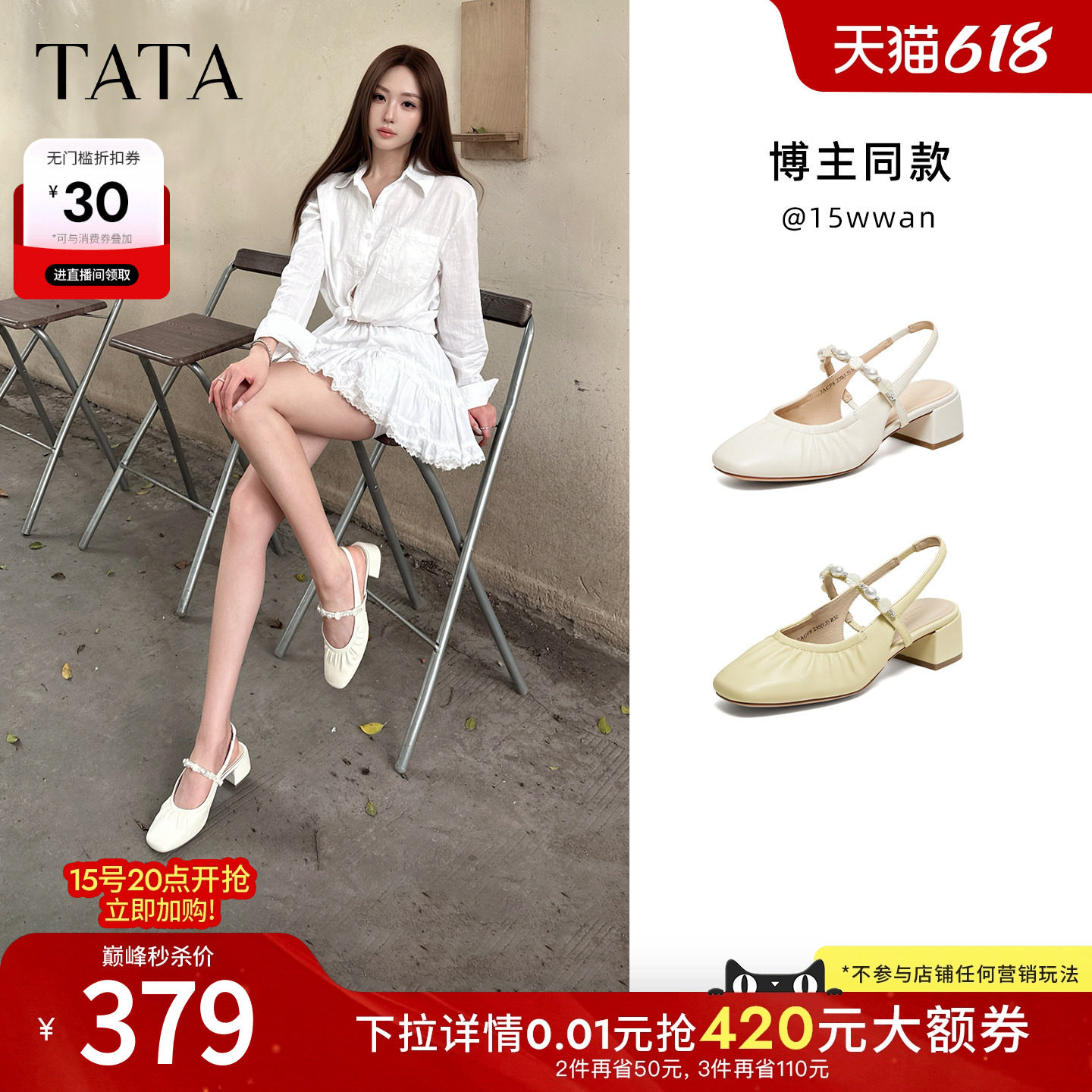 TATA他她后空玛丽珍鞋女包头凉鞋女外穿羊皮粗跟高跟鞋单鞋夏新款