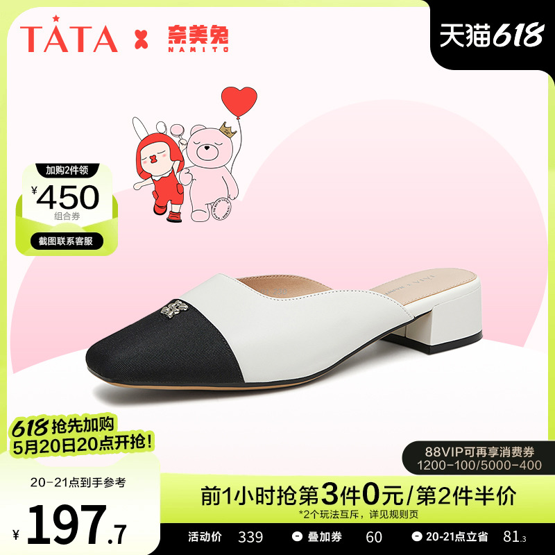 美兔平底拖鞋TATA包头