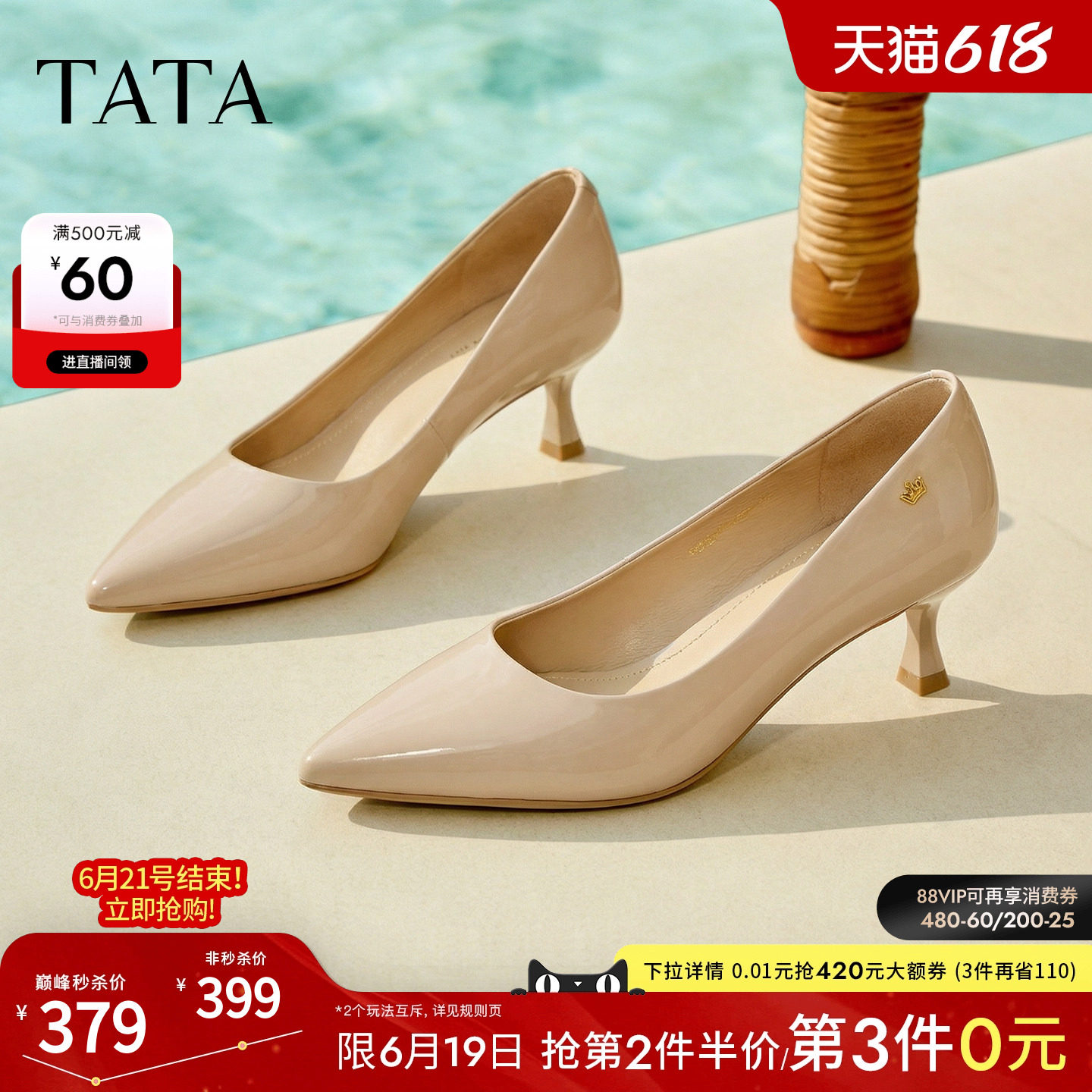 TATA他她浅口单鞋女真皮尖头细跟高跟鞋百搭女鞋2026新款U3K01AQ6