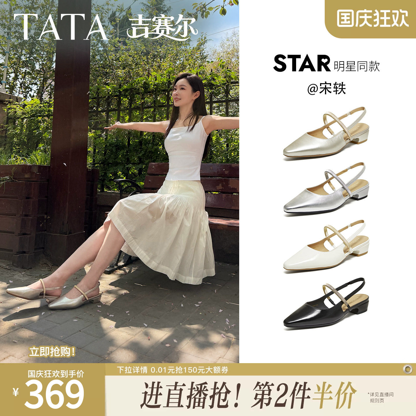 宋轶同款TATA他她吉赛尔后空玛丽珍鞋女包头凉拖鞋女粗跟高跟单鞋图片