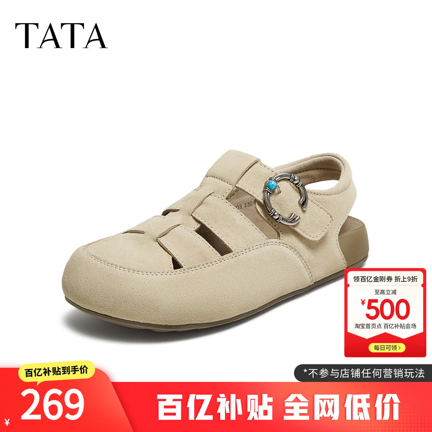 TATA他她女鞋2025年新款勃肯鞋时尚百搭女拖鞋厚底可外穿CM803BH5