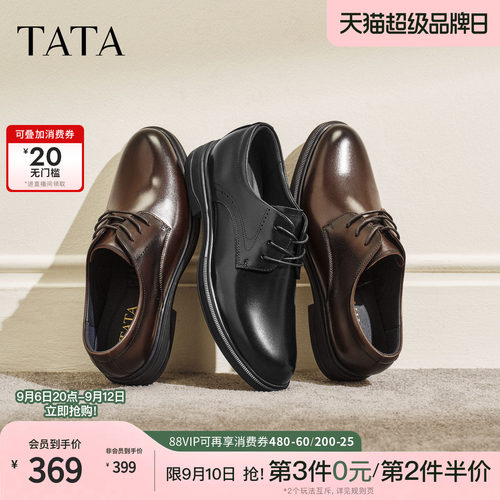 TATA他她男鞋2026新款商场同款秋季男士舒适百搭正装皮鞋OFW01AM6