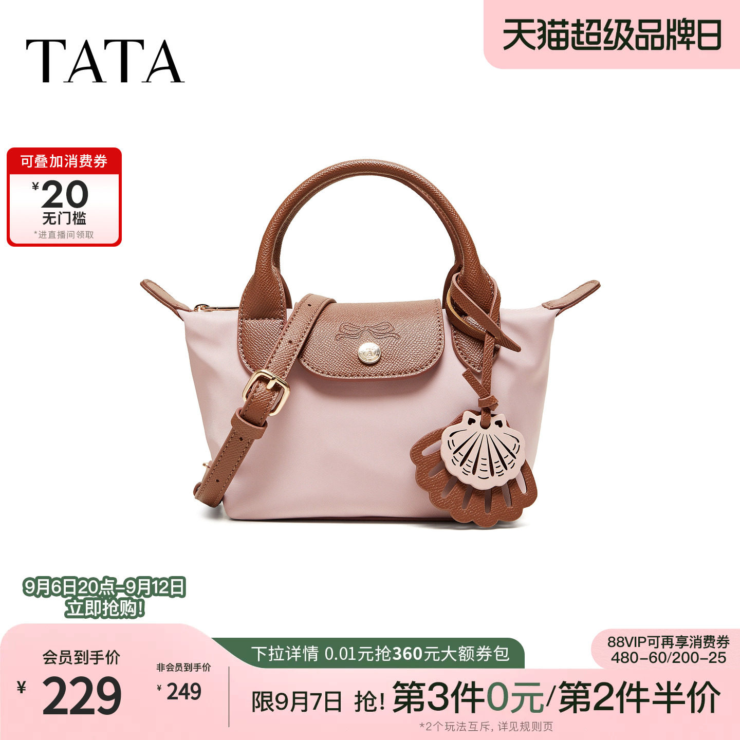 TATA他她女包2026夏季新款手拿包商场同款简约通勤手提包X3576BX6