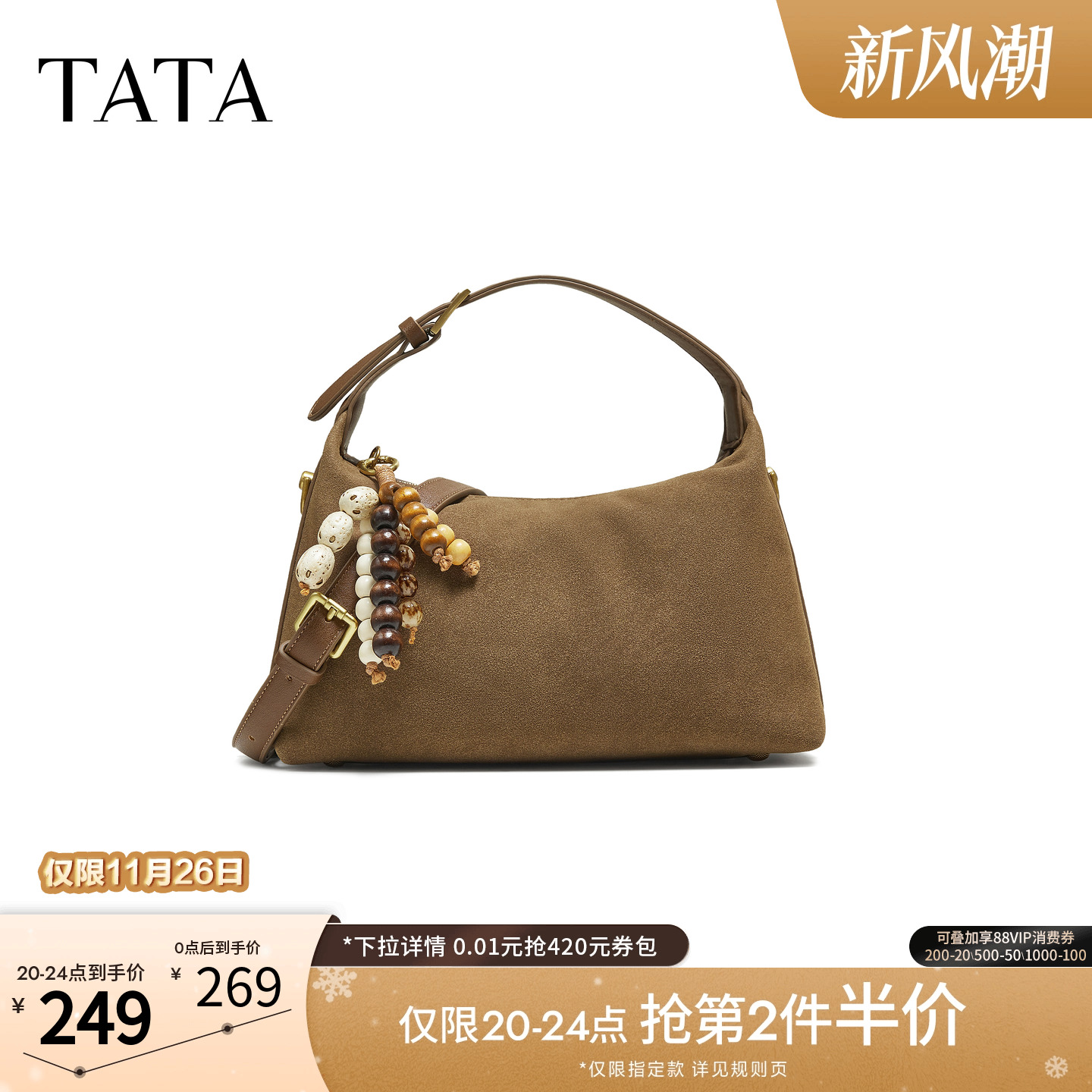 TATA他她女包2025冬商场同款女简约质感斜挎小方包新款LB332CX5