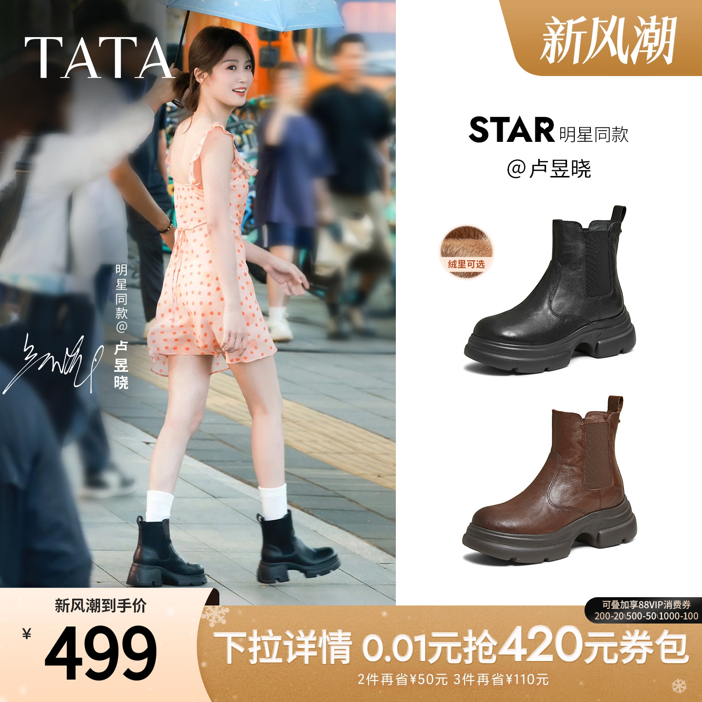 商场同款百搭通勤