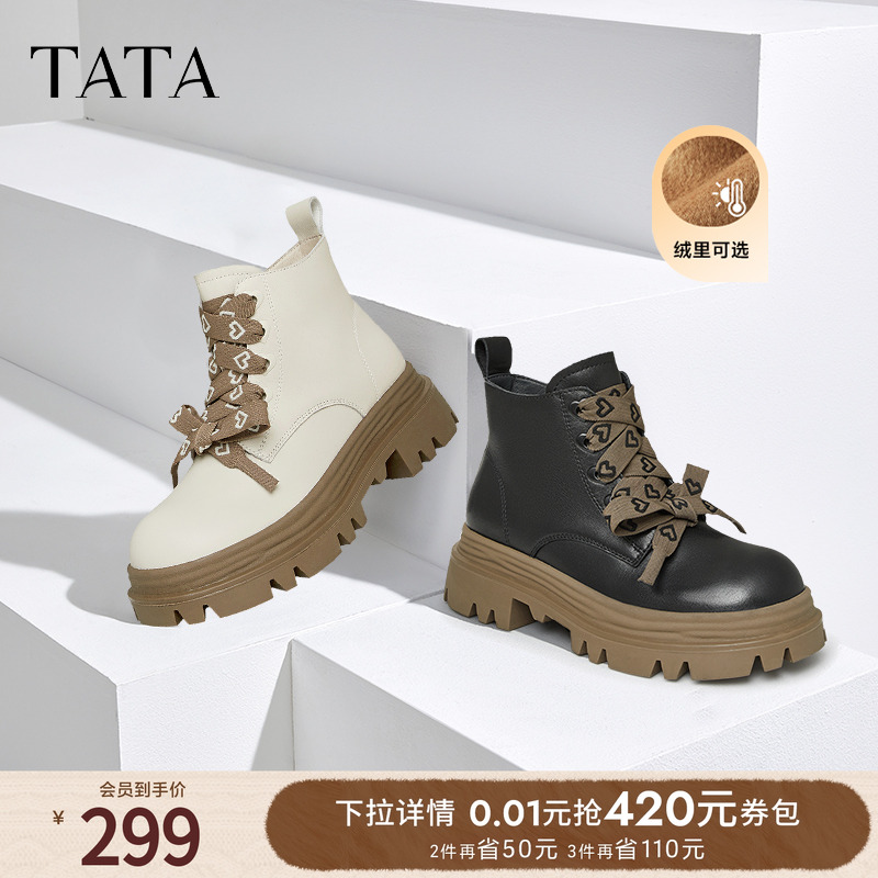 TATA/他她商场同款撞色马丁靴