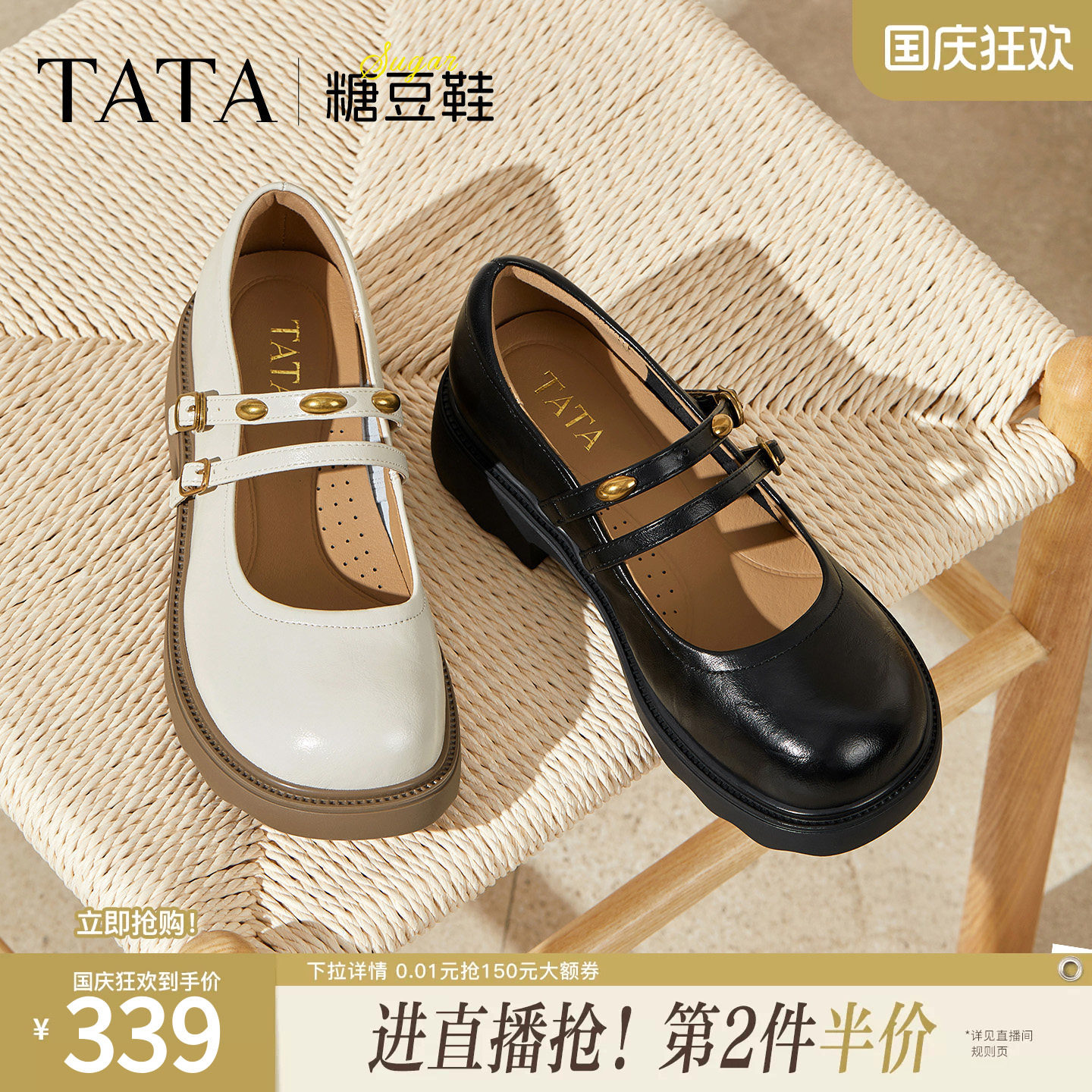 TATA他她女鞋糖豆鞋浅口单鞋通勤玛丽珍鞋厚底增高休闲鞋CJ201CQ5图片