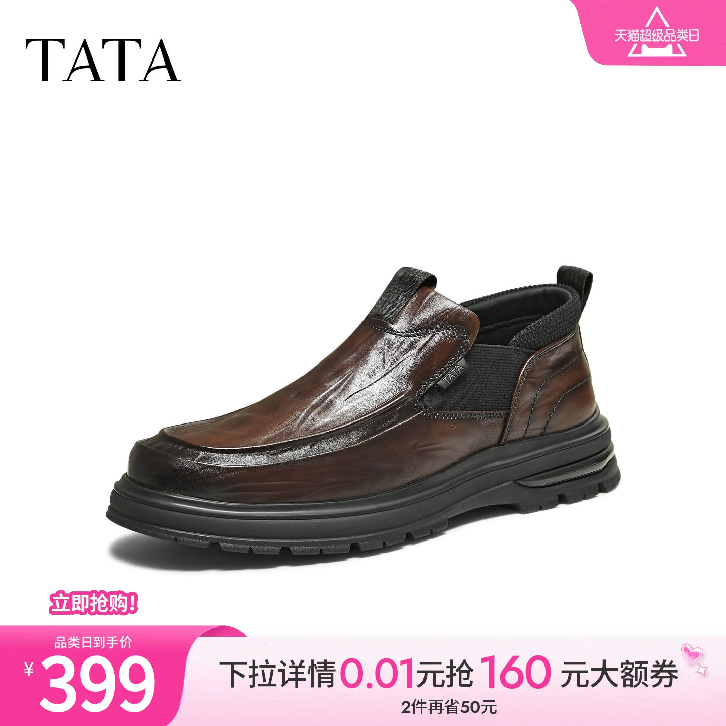 TATA他她皮鞋男款2025新款冬季舒适百搭软底休闲鞋真皮鞋OFL01DM5