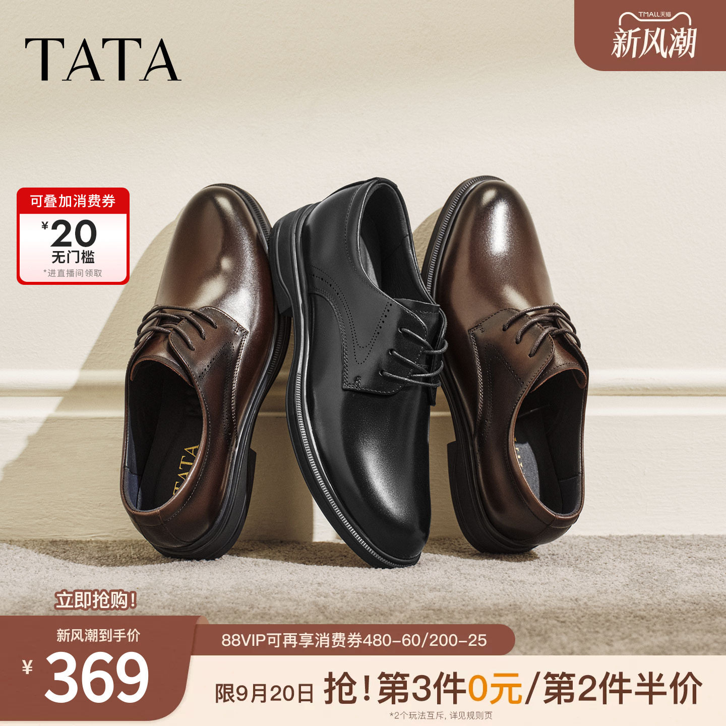 TATA他她男鞋2026新款商场同款秋季男士舒适百搭正装皮鞋OFW01AM6										
