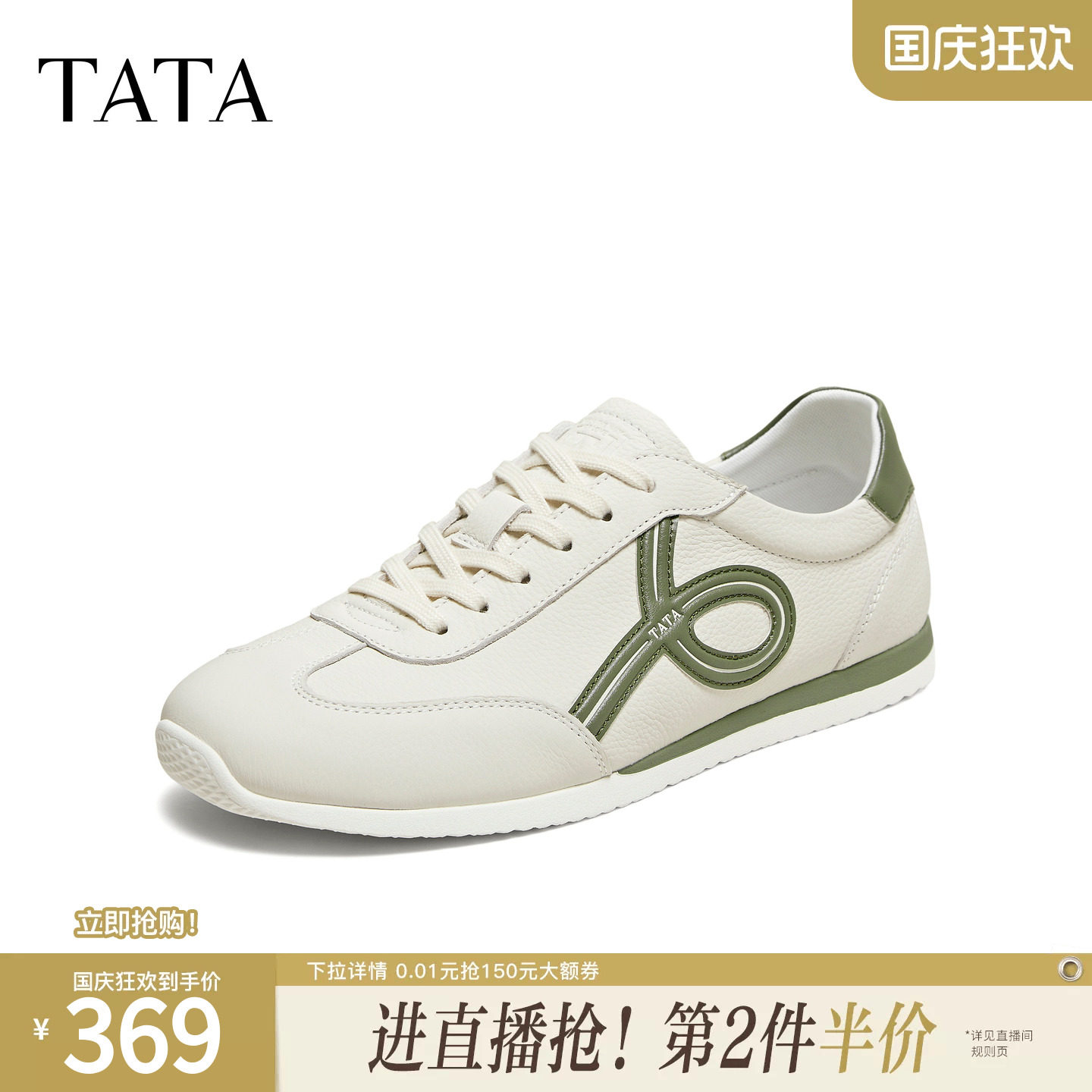 TATA他她男鞋2026春季新款舒适德训鞋百搭休闲白色平底鞋PJP01AM6