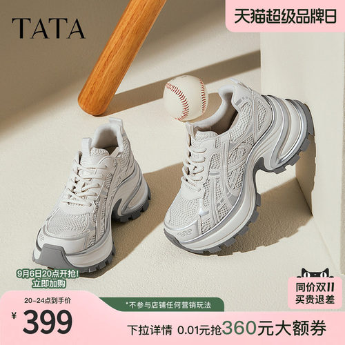 时尚休闲百搭女老爹鞋