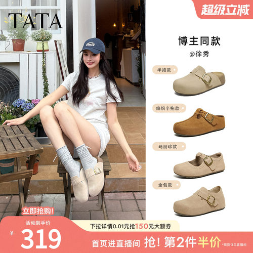 时尚百搭