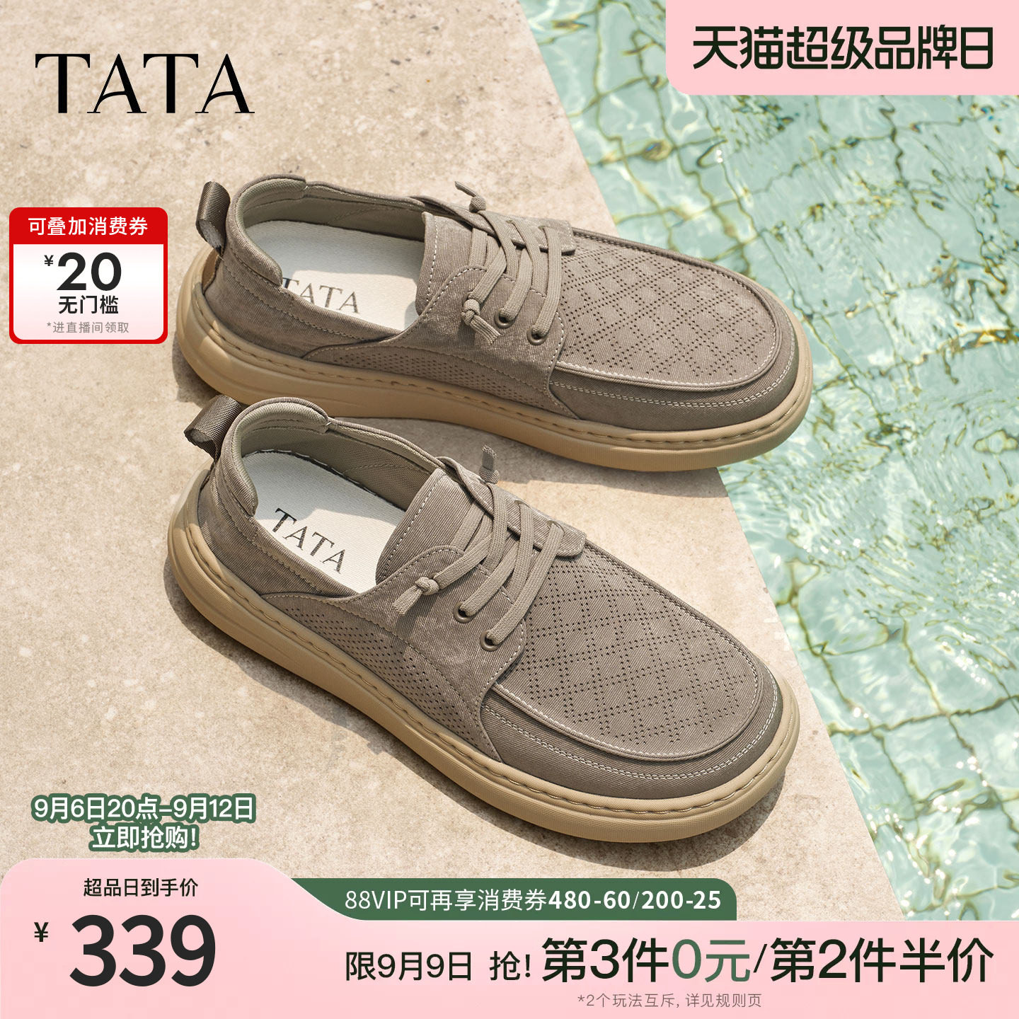 TATA他她男鞋2026夏季新款布鞋透气百搭休闲鞋厚底运动鞋OGK01BM6图片