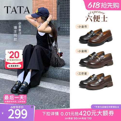 时尚休闲女乐福鞋