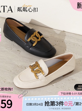 TATA他她粼粼心扣平底乐福鞋女真皮通勤单鞋百搭小皮鞋女7QC23AA4