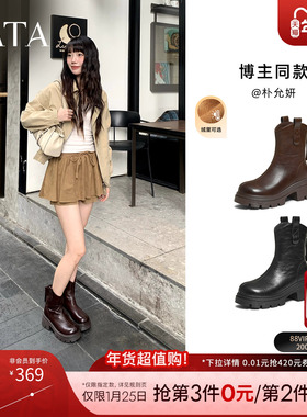TATA他她女靴子2025冬季弹力靴加绒时装靴显瘦增高短靴子CE401DZ5