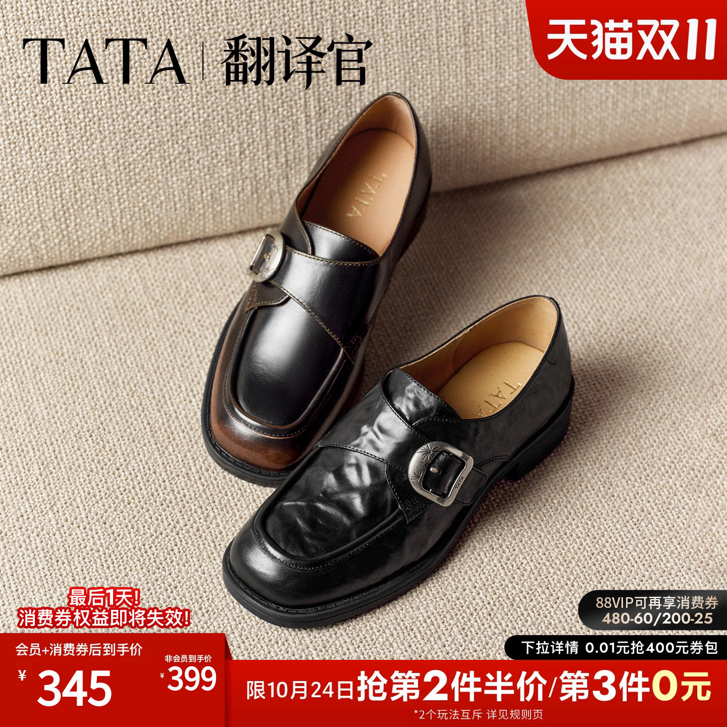 TATA他她翻译官黑色真皮乐福鞋女一脚蹬小皮鞋女2026秋款7JW35CM6