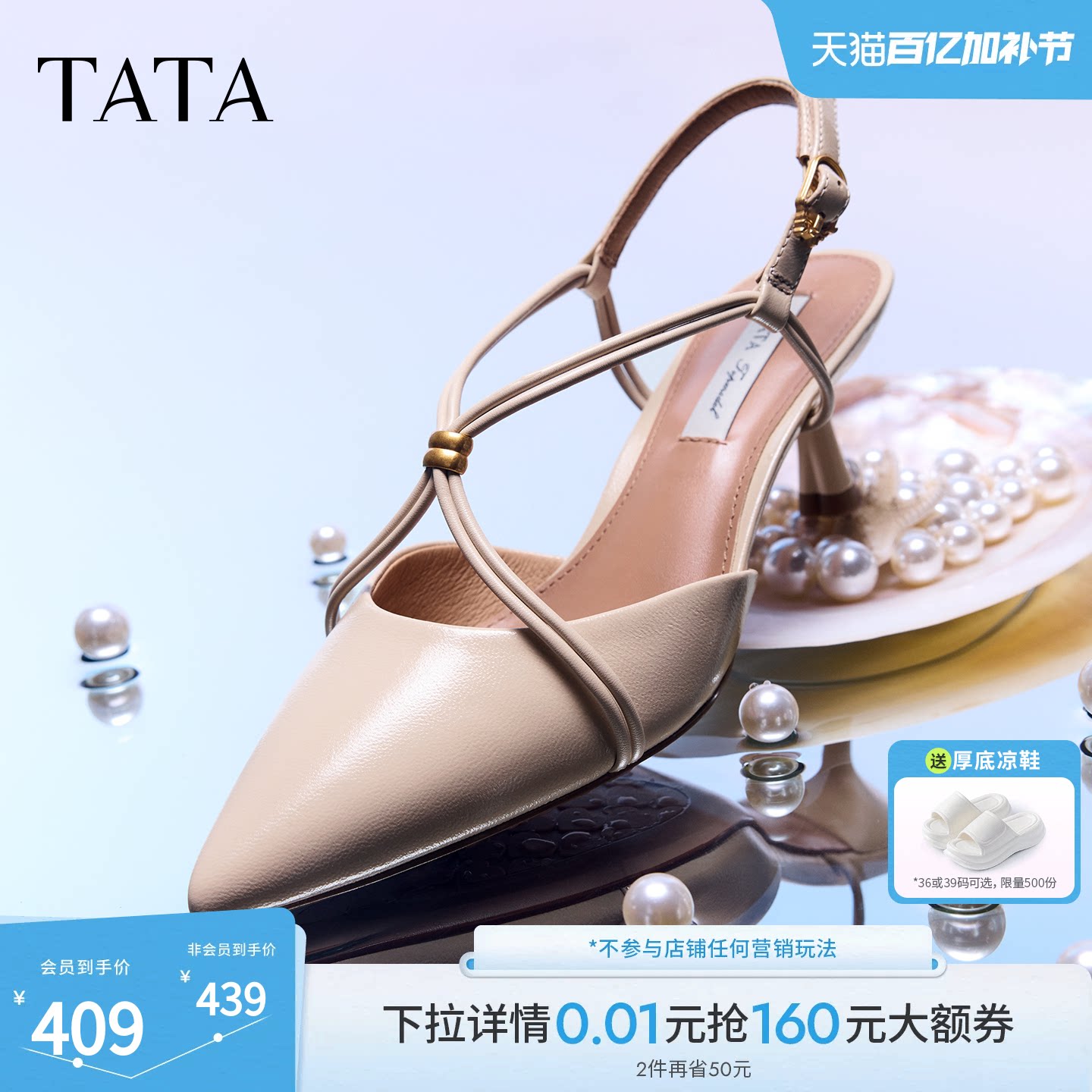 TATA他她包头凉鞋女猫跟鞋休闲鞋包头高跟鞋女单鞋2026新7QTB6BH6