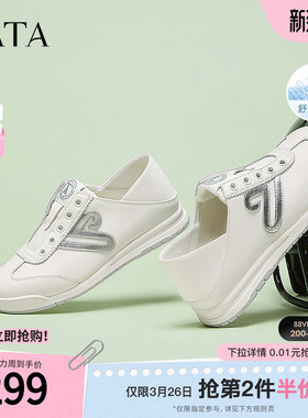 TATA他她休闲运动阿甘鞋女鞋一脚蹬软底小白鞋子德训鞋WDCA8AM5