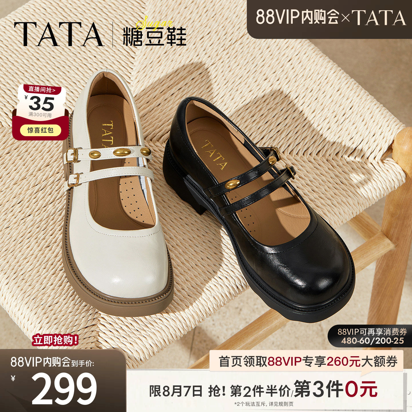 TATA他她女鞋糖豆鞋浅口单鞋通勤玛丽珍鞋厚底增高休闲鞋CJ201CQ5