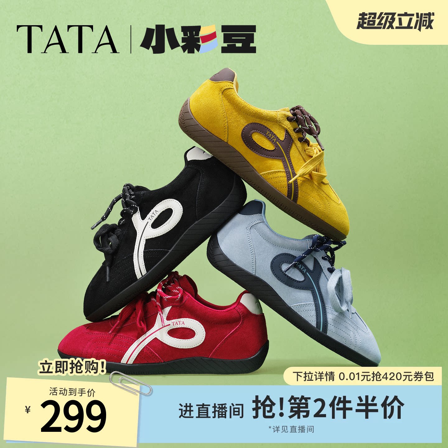 TATA他她女鞋新款阿甘鞋平底休闲运动鞋内增高德训鞋子C2A01CM5