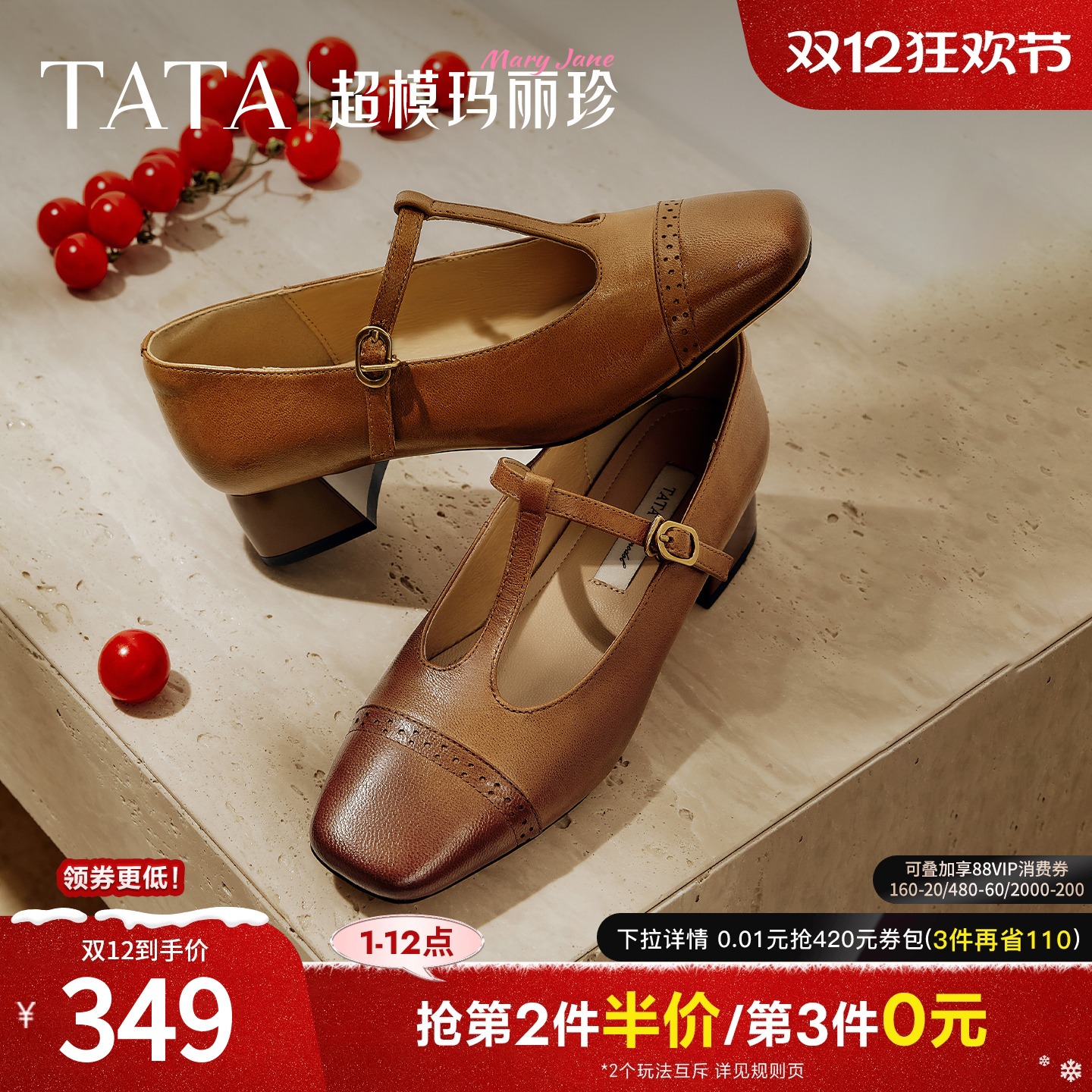 浅口女气质玛丽珍鞋