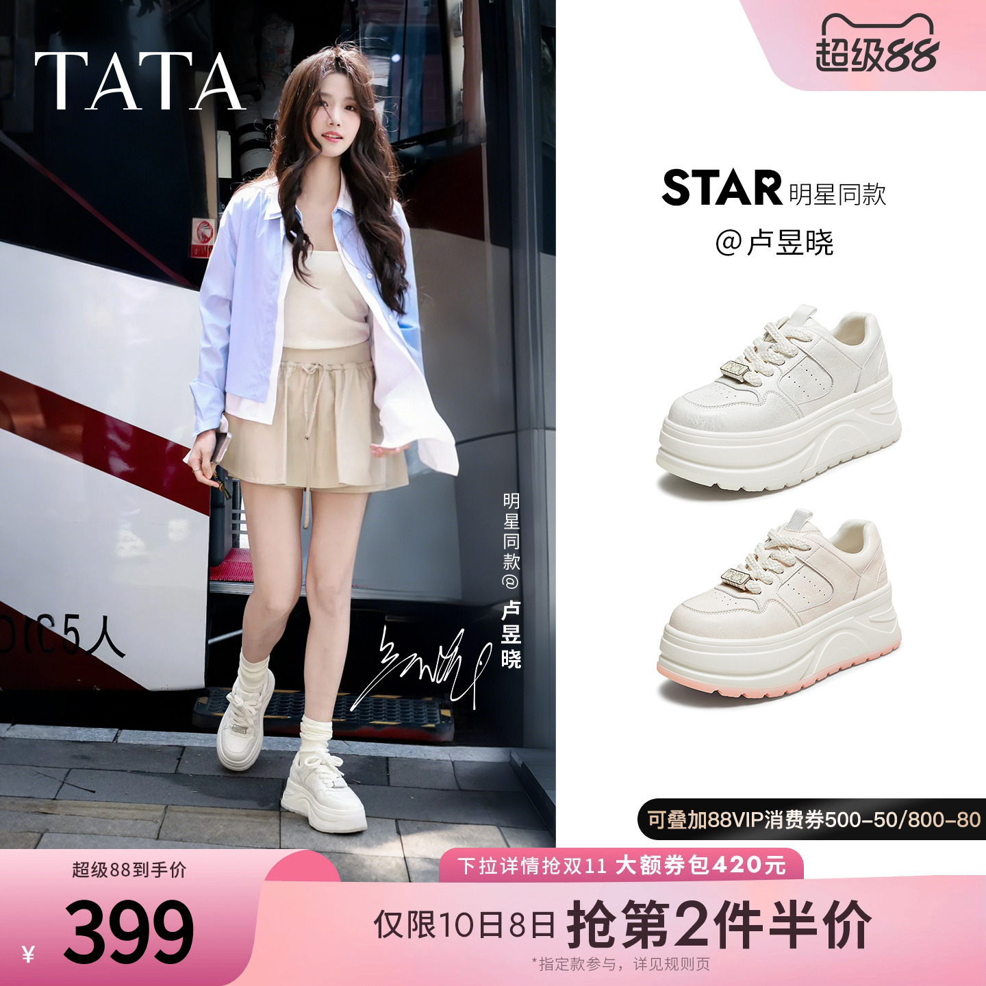 时尚休闲女板鞋