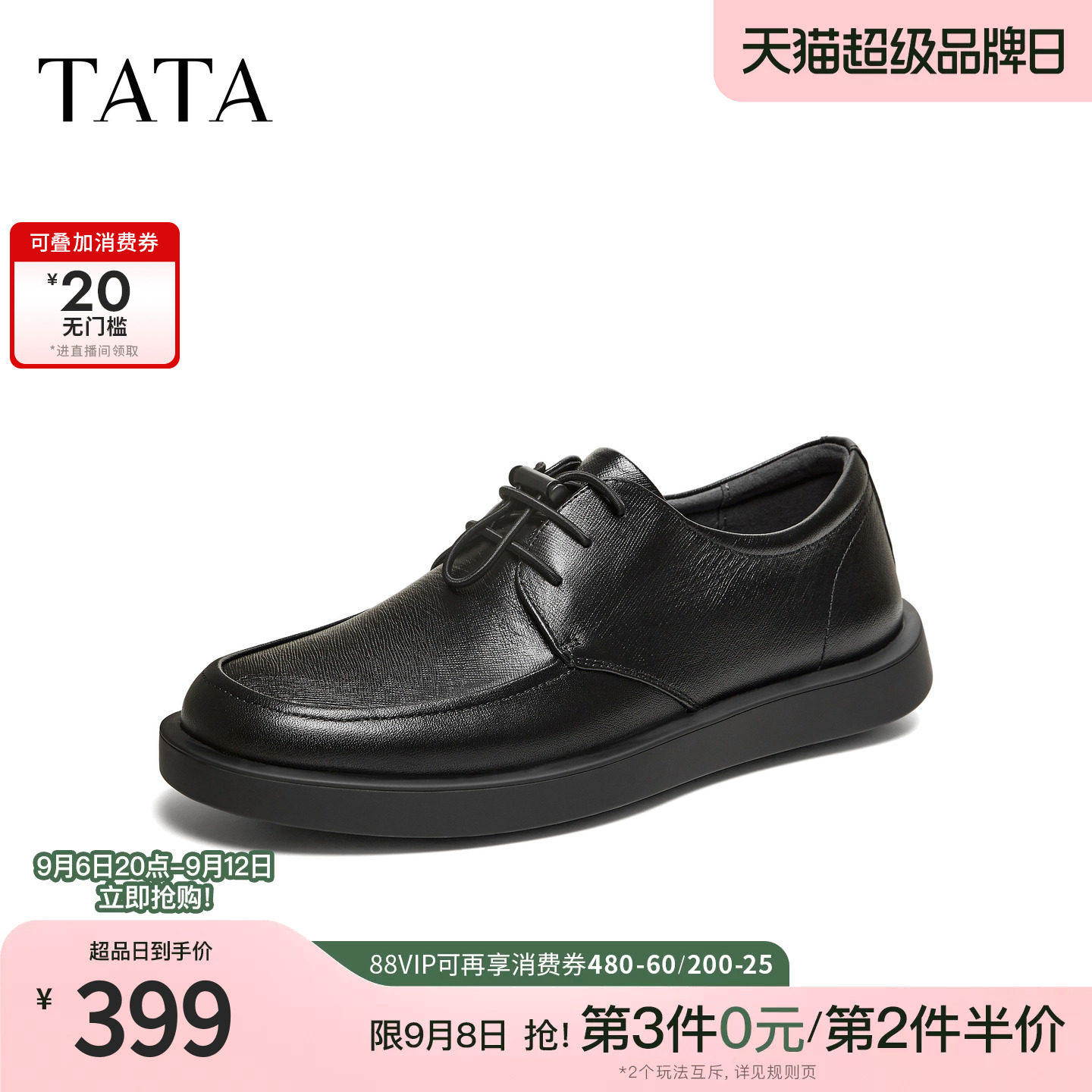 TATA他她男鞋2026春季黑色皮鞋百搭休闲厚底商务鞋男新款MGD04AM6
