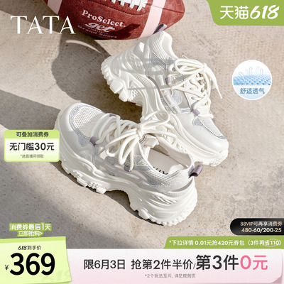 TATA他她女鞋2026夏季新款网面运动鞋休闲百搭透气老爹鞋CY223BM6