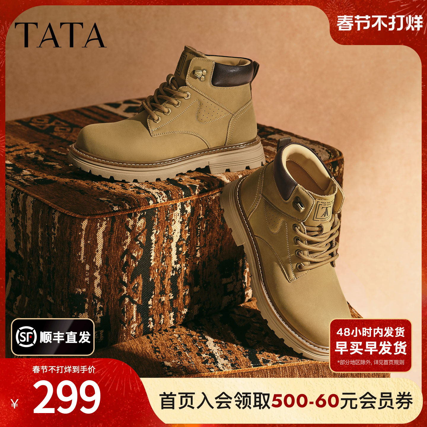 TATA他她工装靴2025舒适百搭休闲男鞋新款厚底西部靴子VPH01DD5