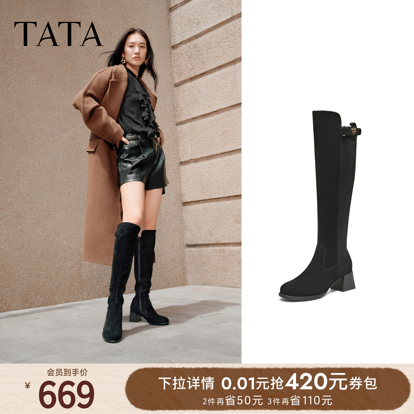 商场同款时尚休闲