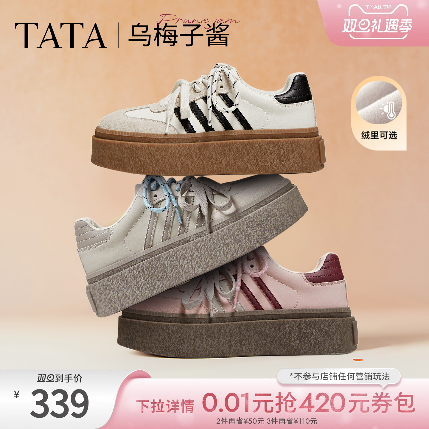 时尚休闲德训鞋