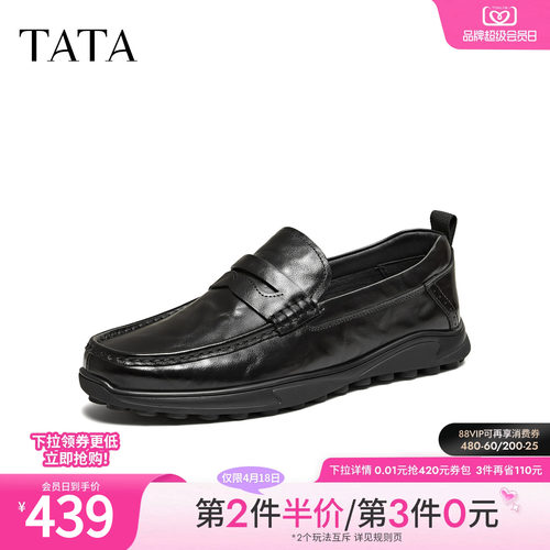 TATA他她男鞋2026春商场同款纯色舒适百搭休闲皮鞋男新款VRG01AM6