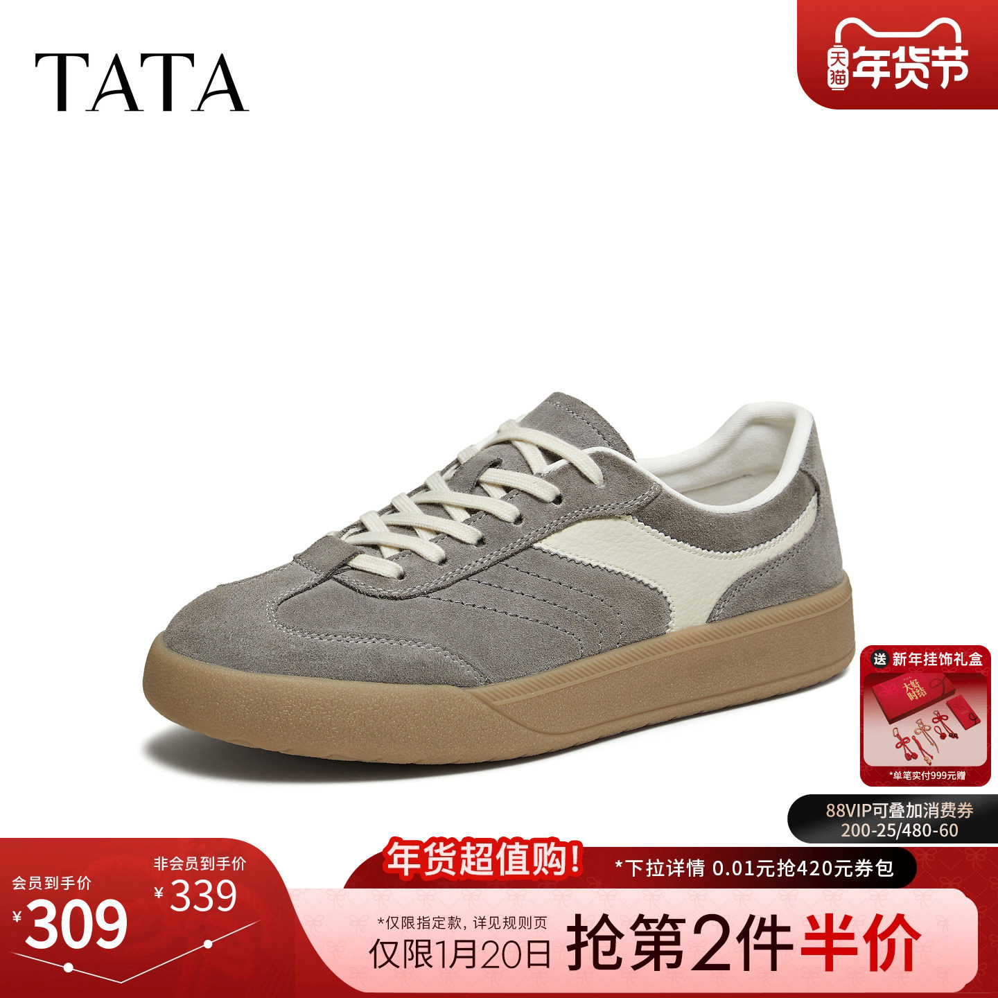 TATA他她男鞋2026春季新款舒适百搭休闲鞋厚底增高德训鞋PHE01AM6,流行男鞋,德训鞋,淘宝优惠券,粉丝福利购,淘宝优惠卷