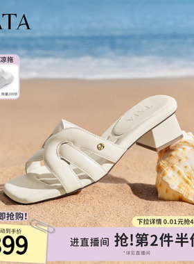 TATA他她女鞋2026夏季新款一字拖简约百搭休闲女厚底拖鞋7ZOA1BT6