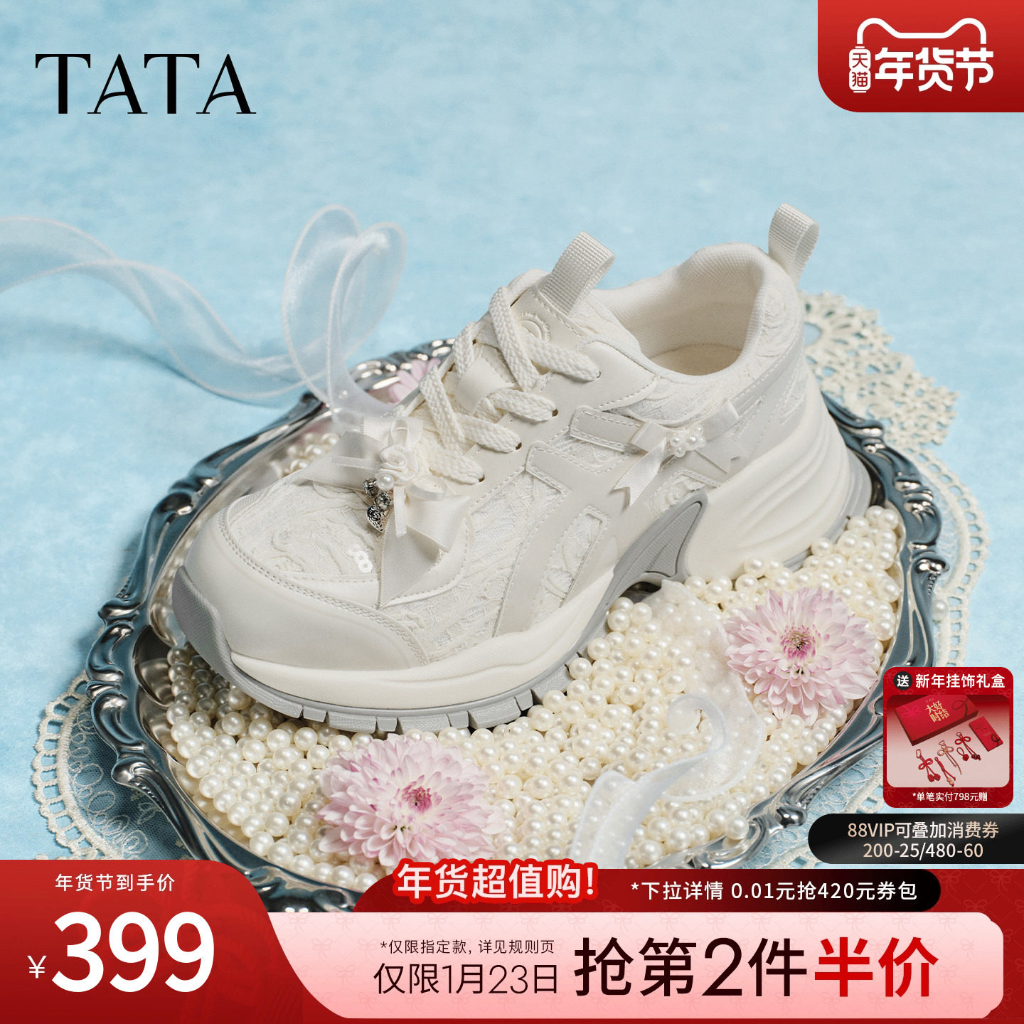 TATA他她女鞋2026春季新款休闲运动鞋百搭增高厚底老爹鞋52B01AM6,女鞋,老爹鞋,淘宝优惠券,粉丝福利购,淘宝优惠卷