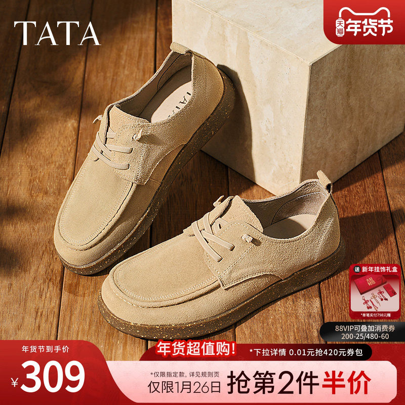 TATA他她复古真皮单鞋男士工装鞋棕色休闲皮鞋2025春新款TGC01AM5,流行男鞋,休闲皮鞋,淘宝优惠券,粉丝福利购,淘宝优惠卷