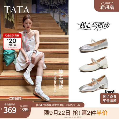 商场同款浅口女休闲气质